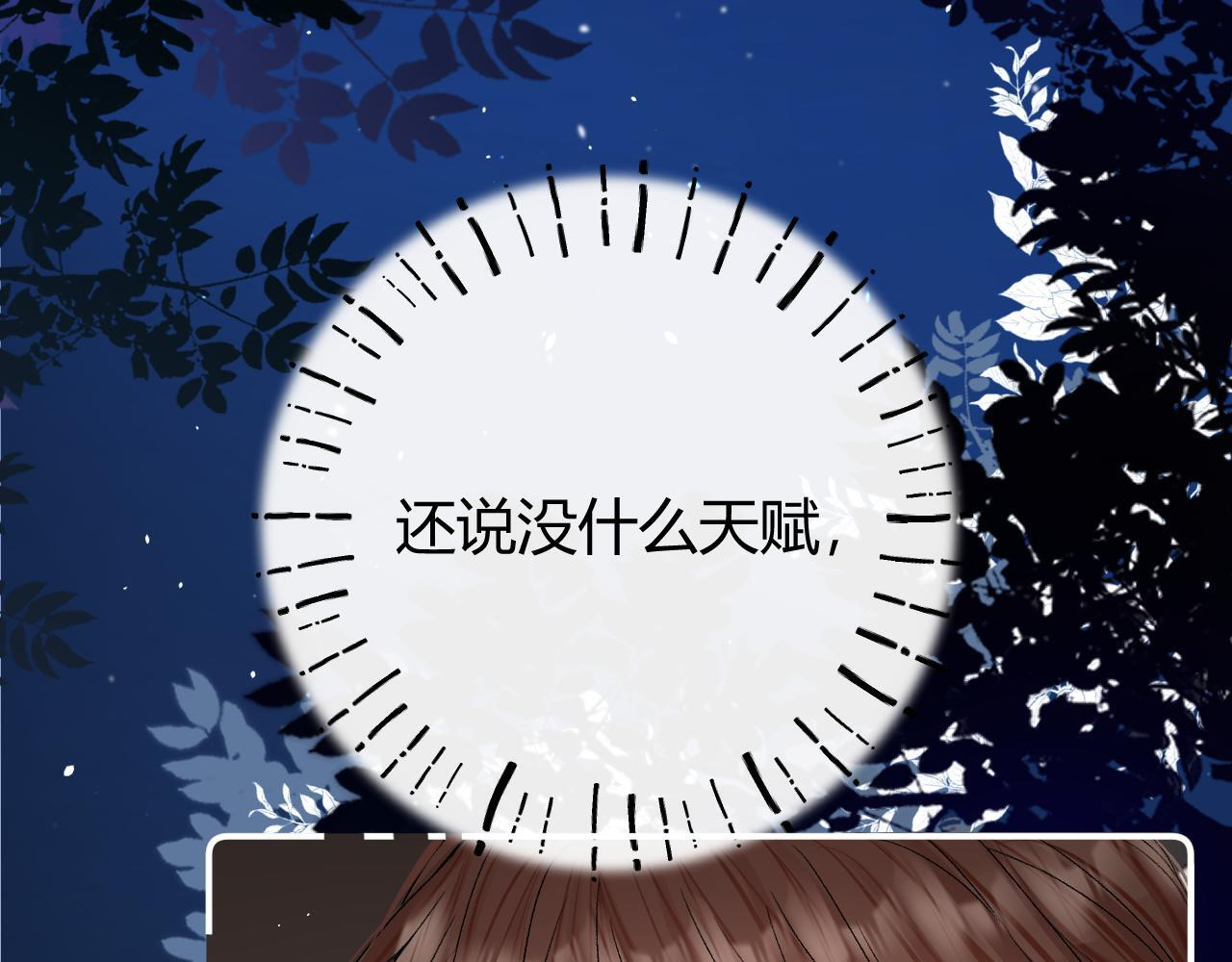 031 就这样？应该这样 第10页