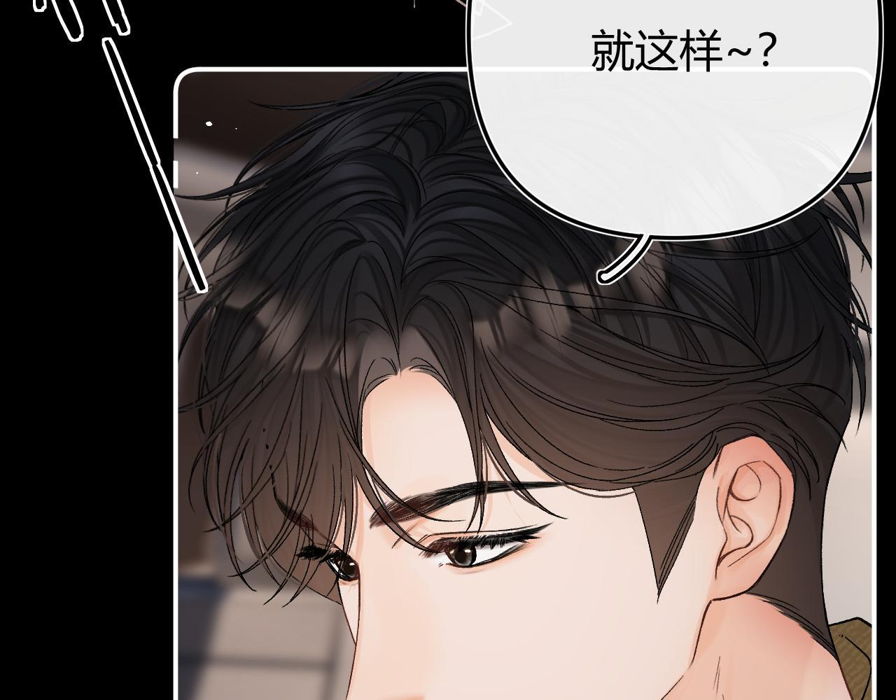031 就这样？应该这样 第32页
