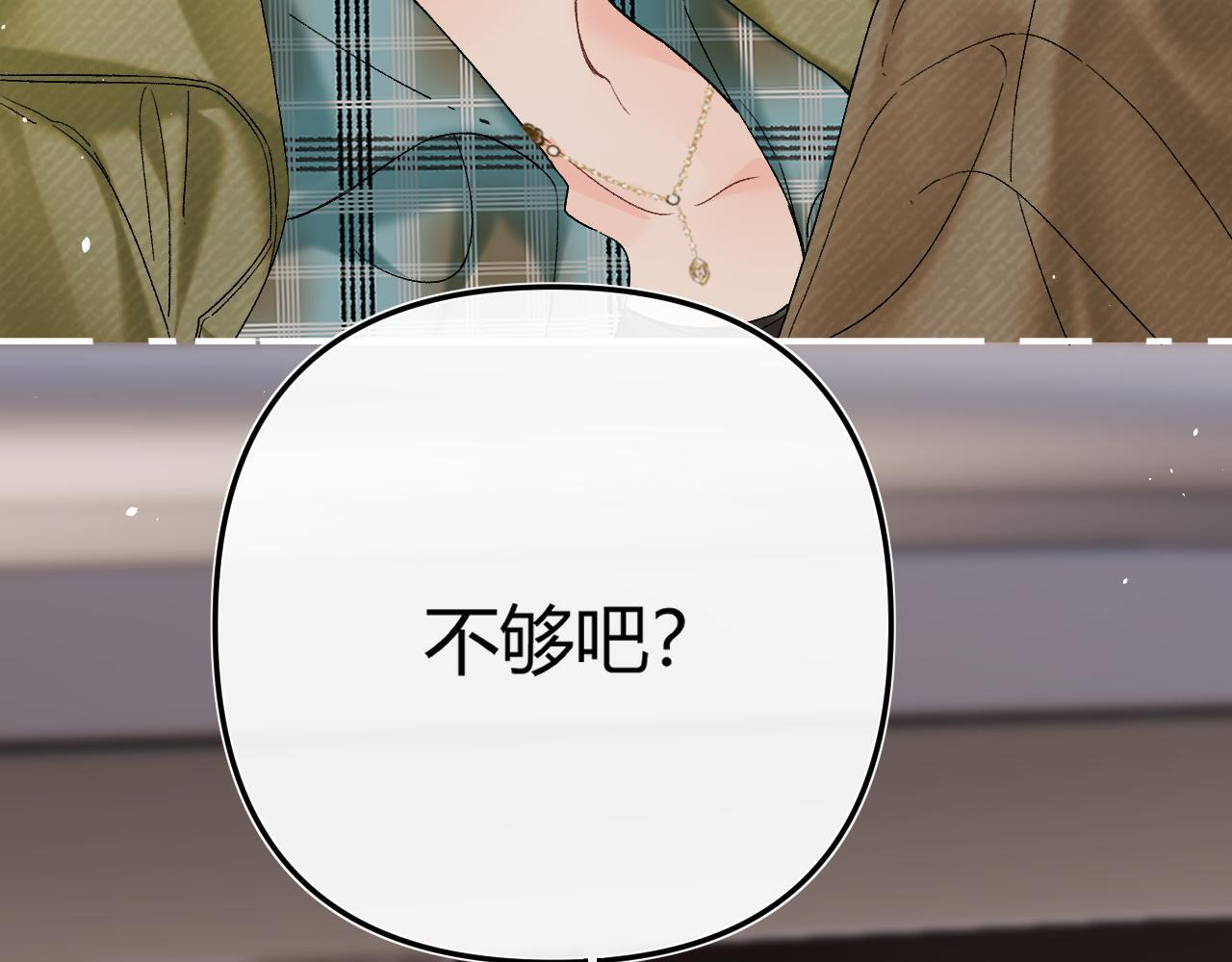031 就这样？应该这样 第45页