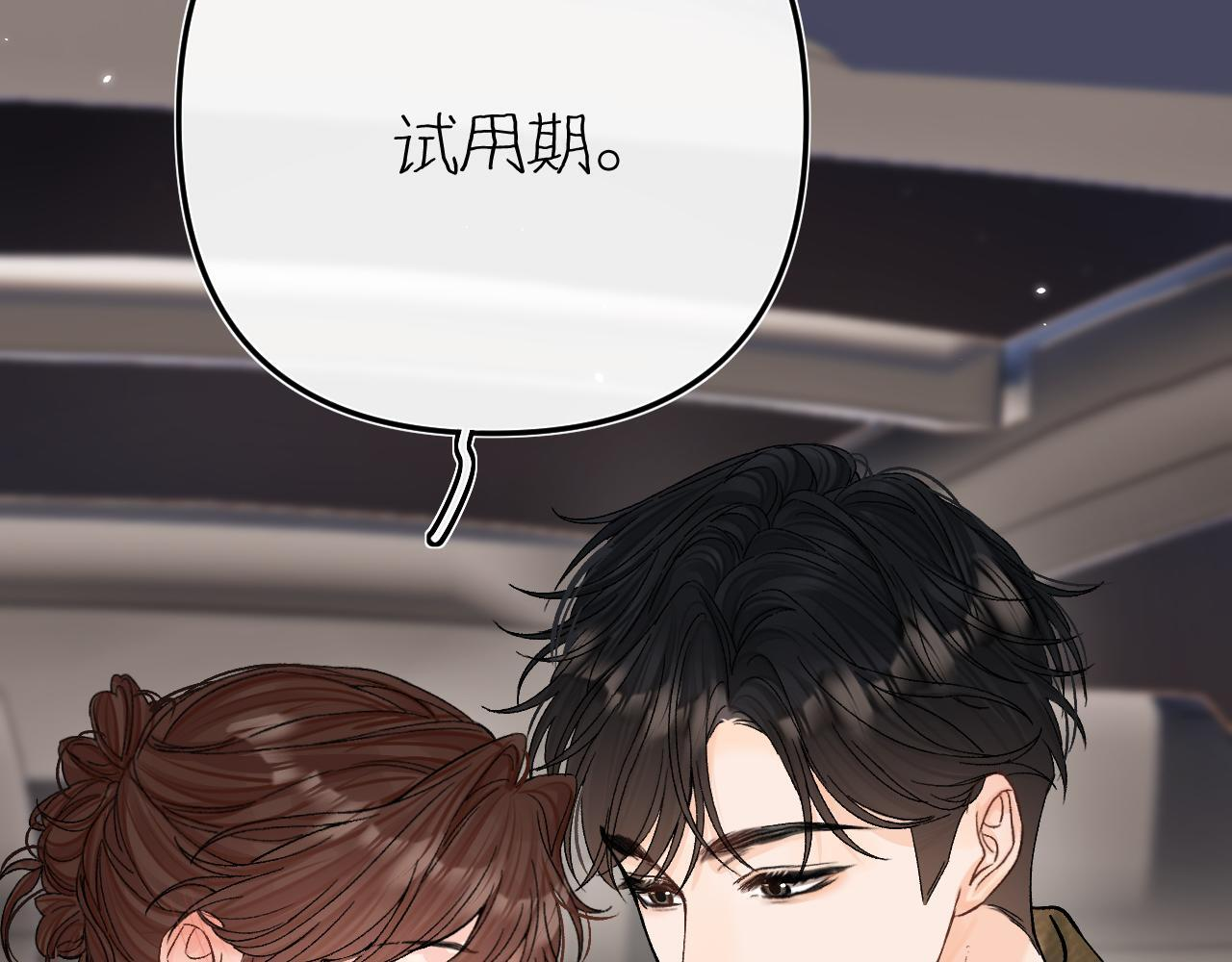 031 就这样？应该这样 第90页