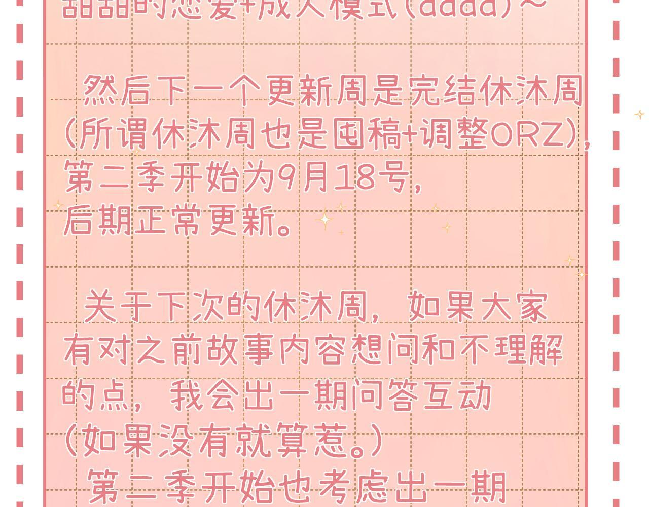 031 就这样？应该这样 第116页