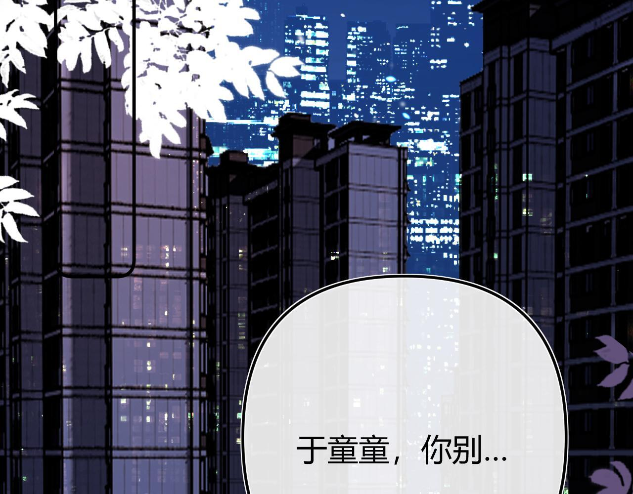 032 醉夜 第6页