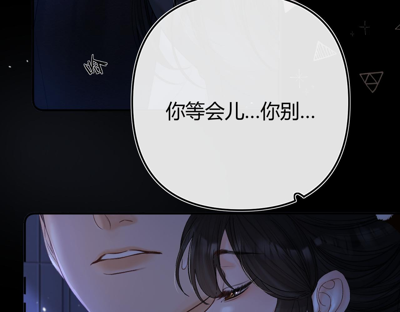 032 醉夜 第9页