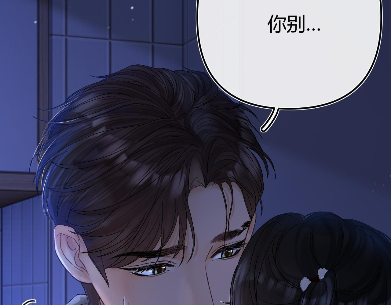 032 醉夜 第13页