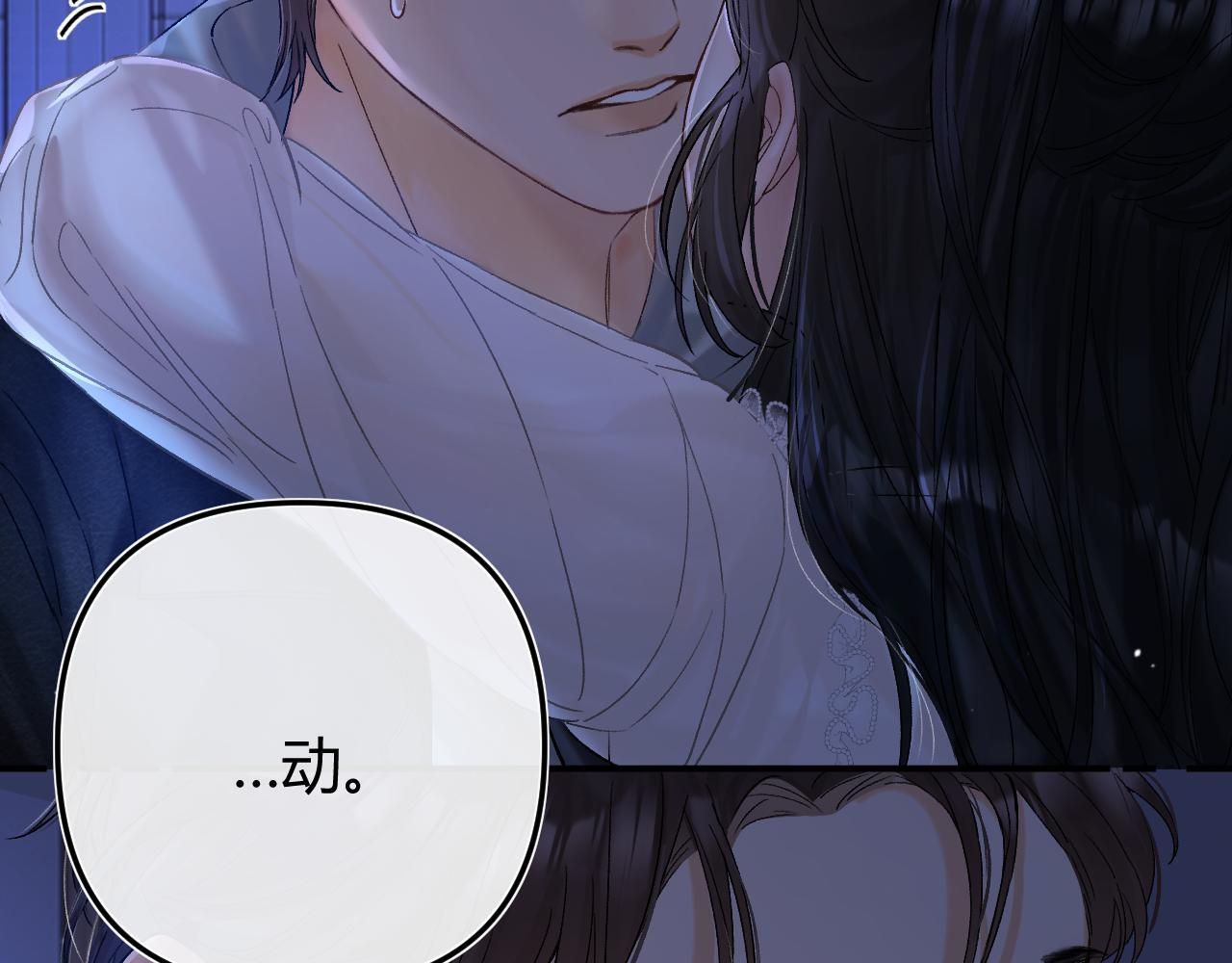 032 醉夜 第14页