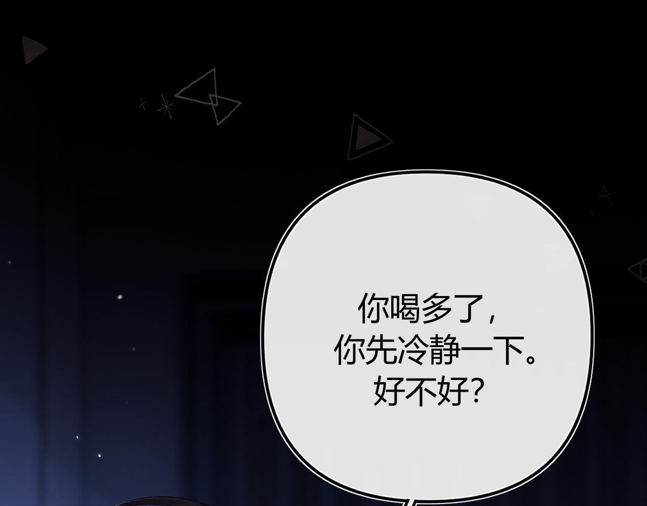 032 醉夜 第21页