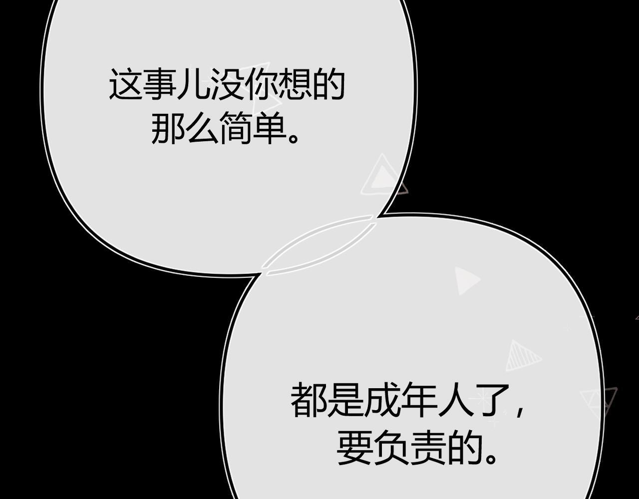 032 醉夜 第26页