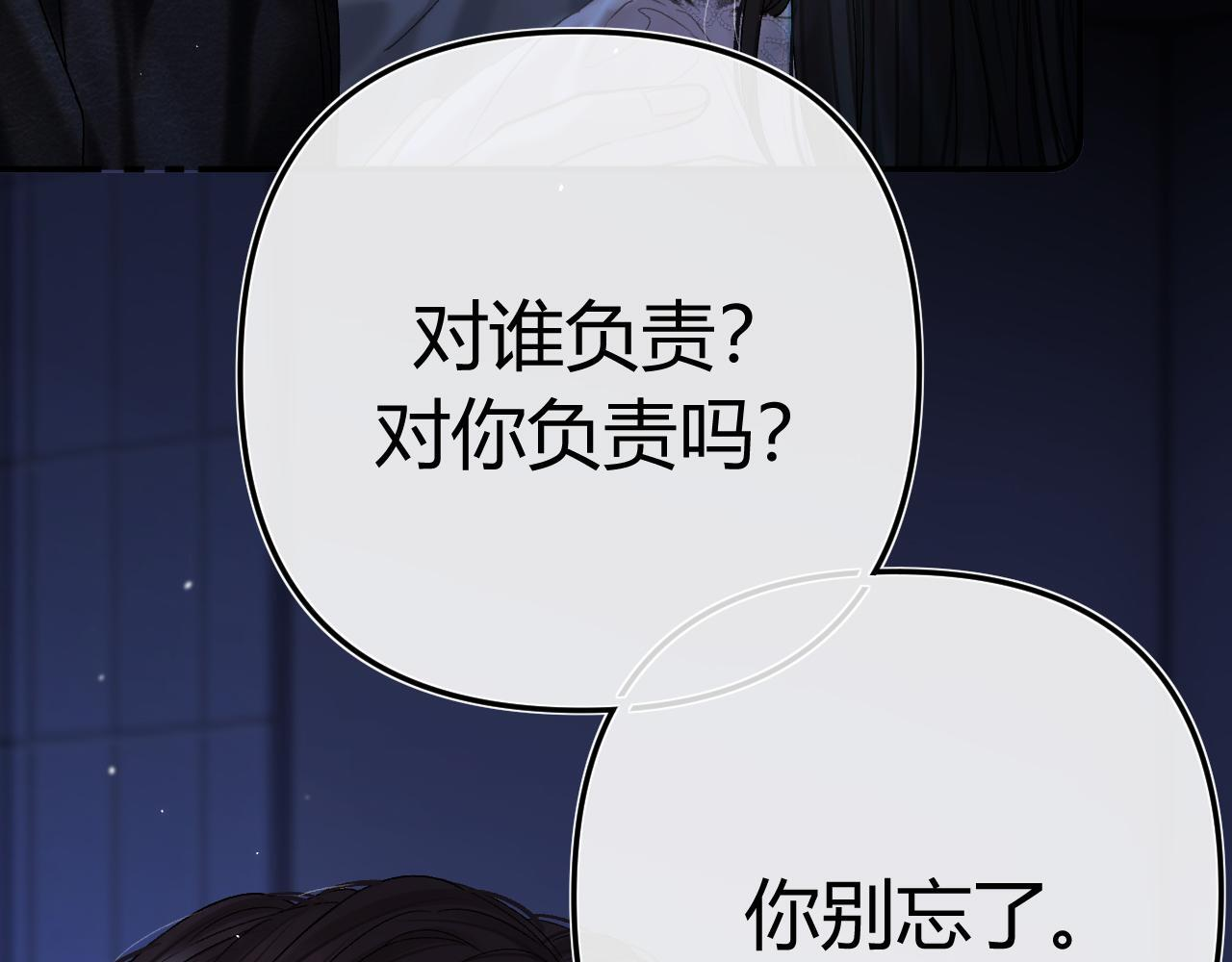 032 醉夜 第29页