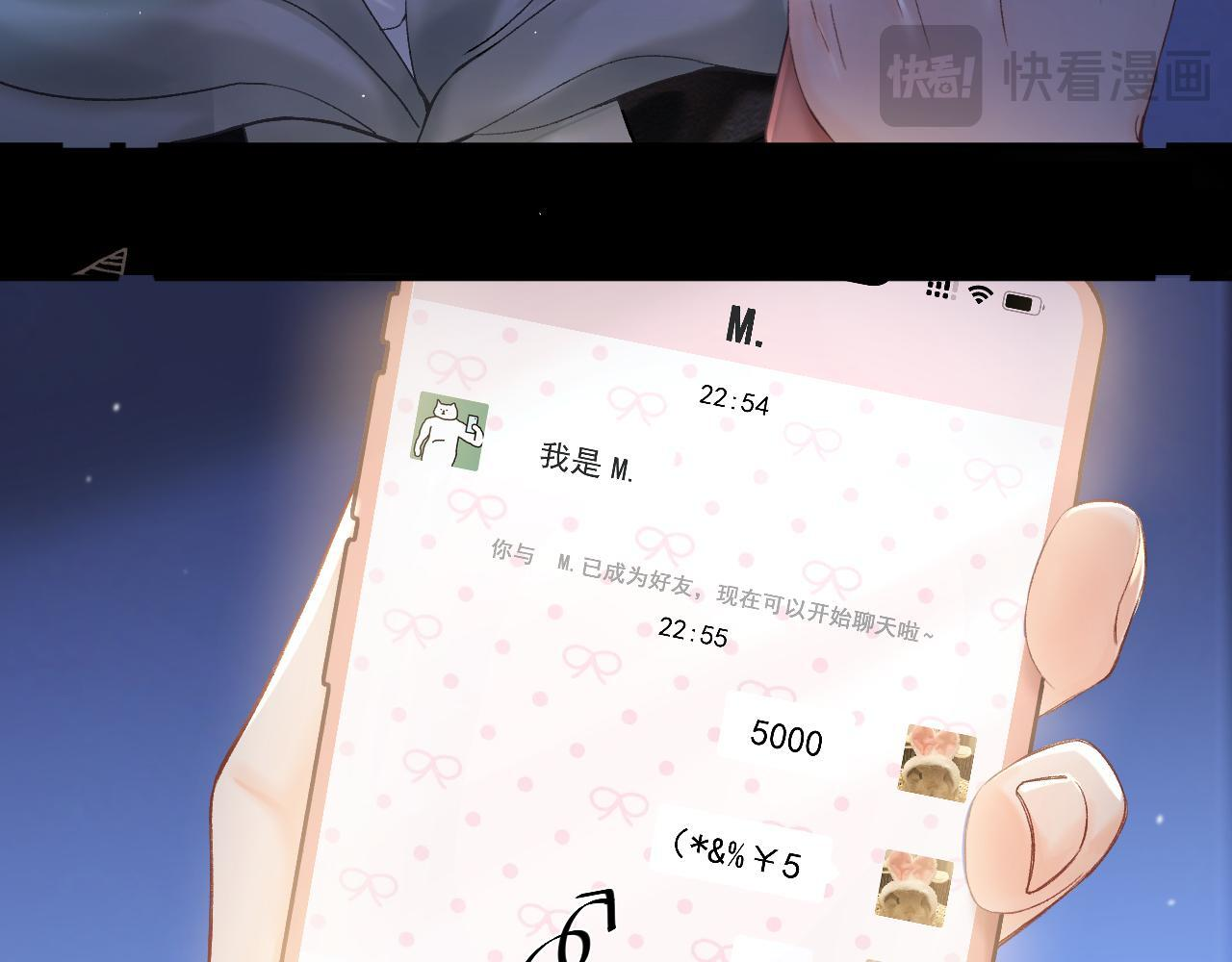 032 醉夜 第35页