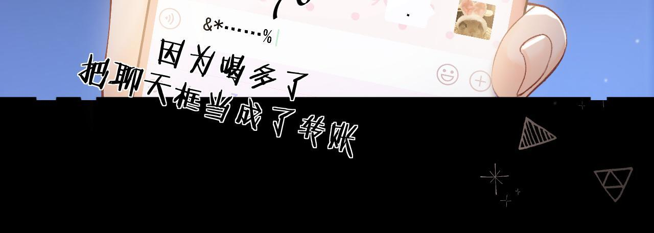 032 醉夜 第36页