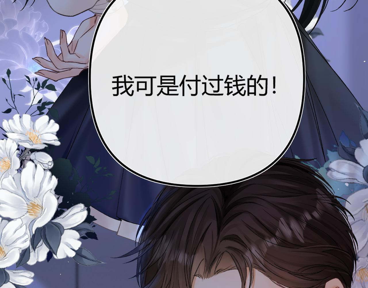 032 醉夜 第39页