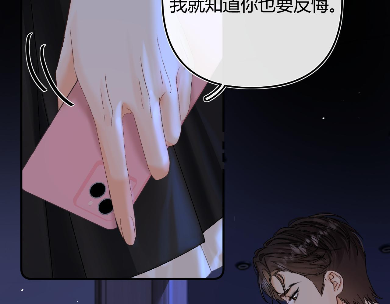032 醉夜 第45页