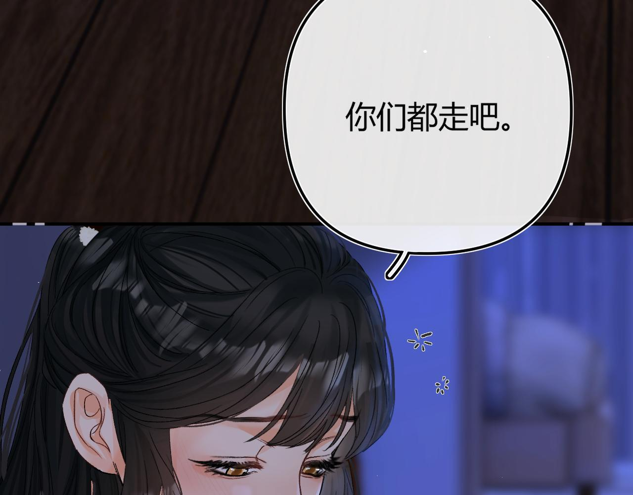 032 醉夜 第49页