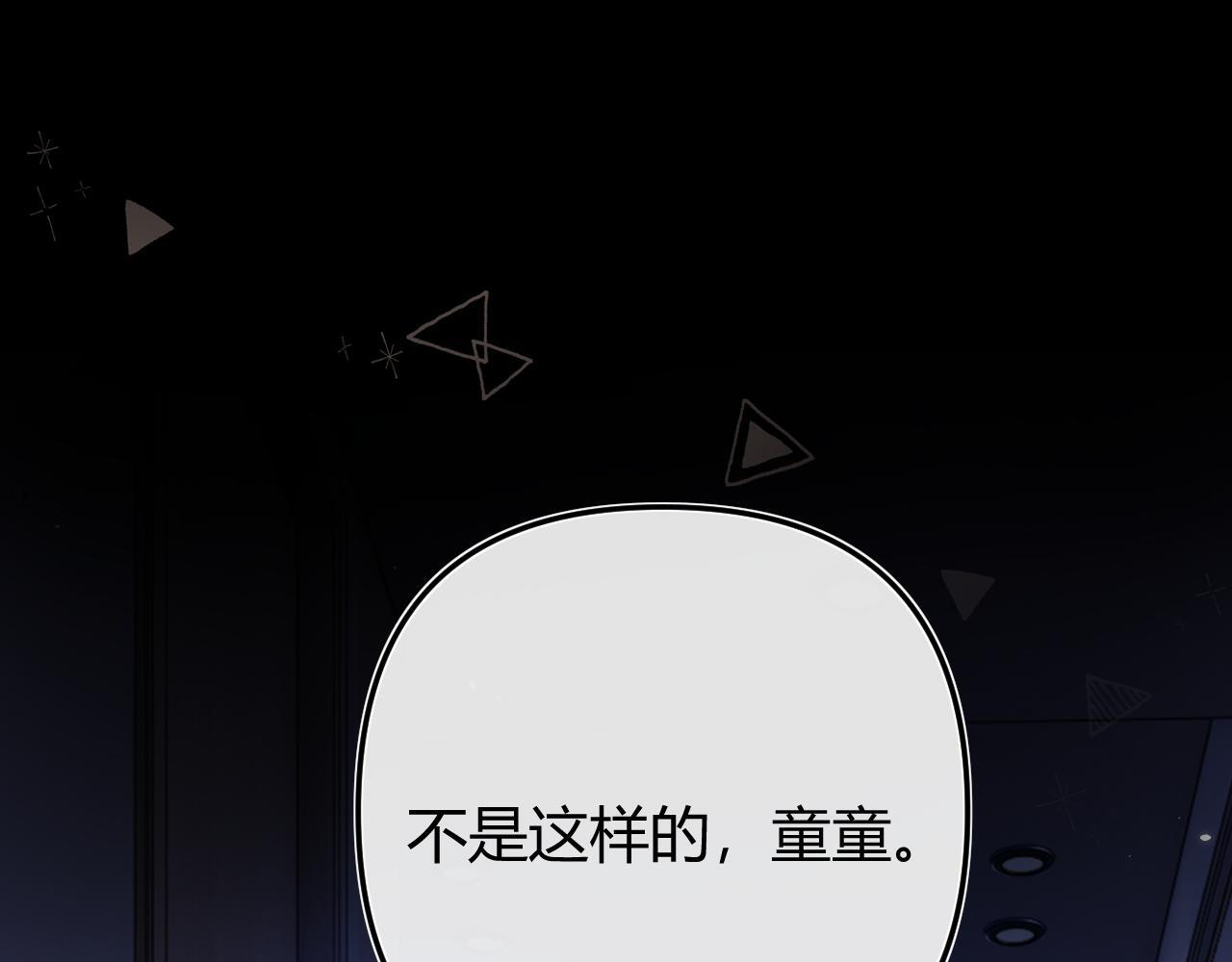 032 醉夜 第52页