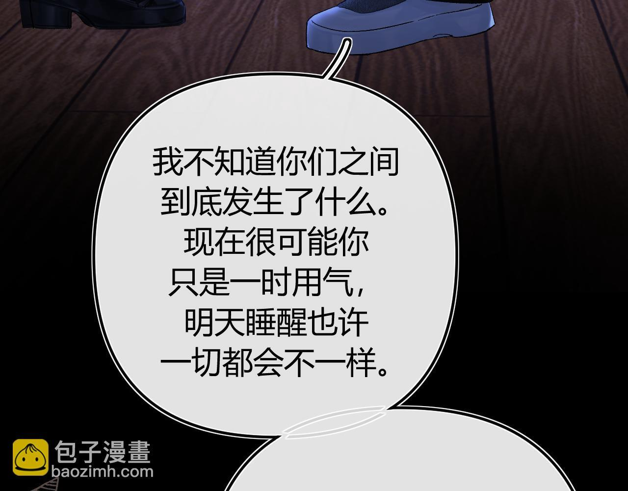 032 醉夜 第55页