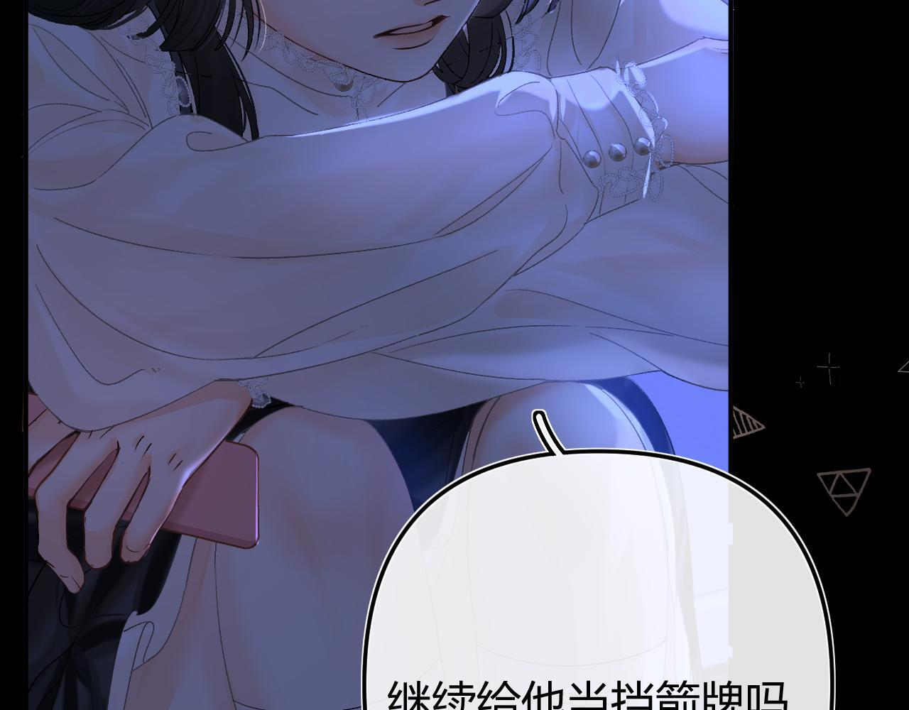 032 醉夜 第58页