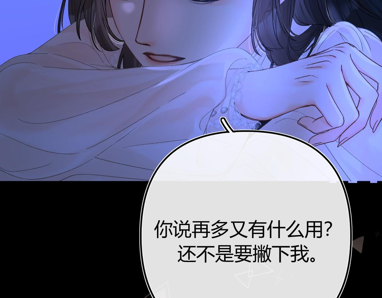 032 醉夜 第66页