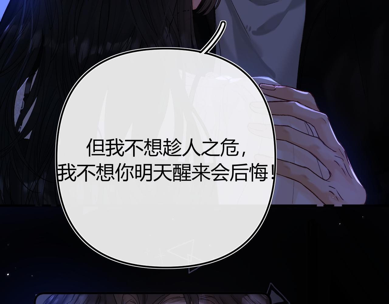 032 醉夜 第70页