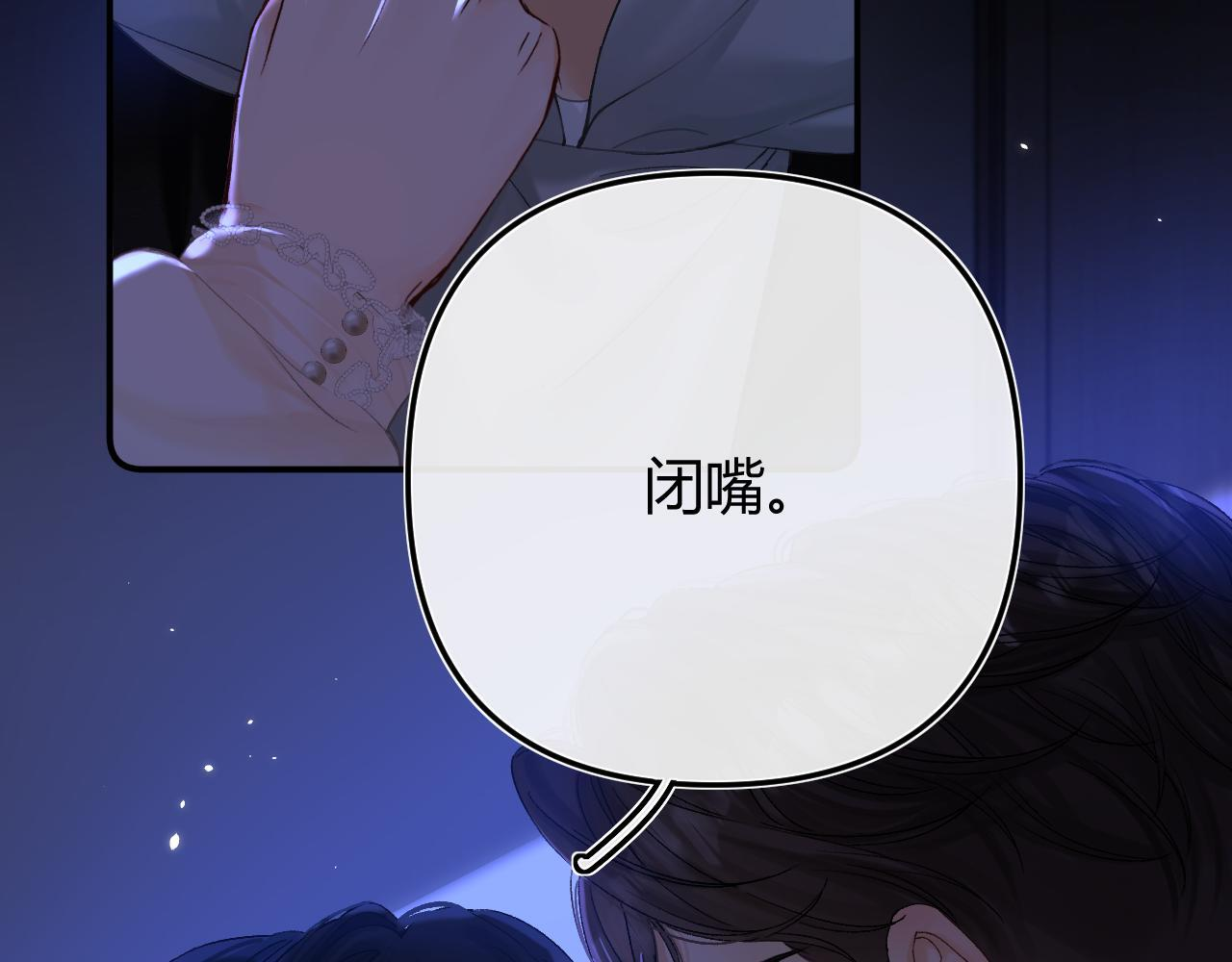 032 醉夜 第72页