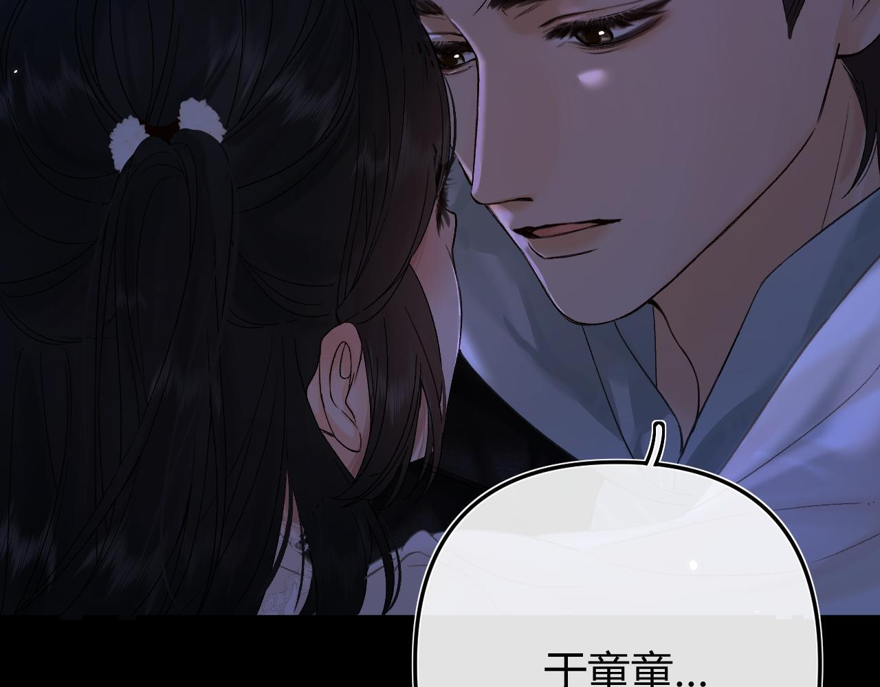 032 醉夜 第93页