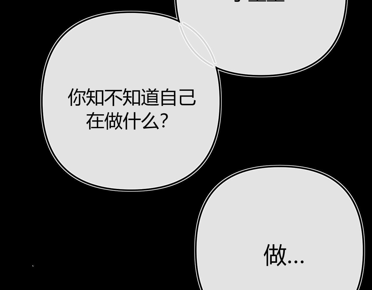 032 醉夜 第94页