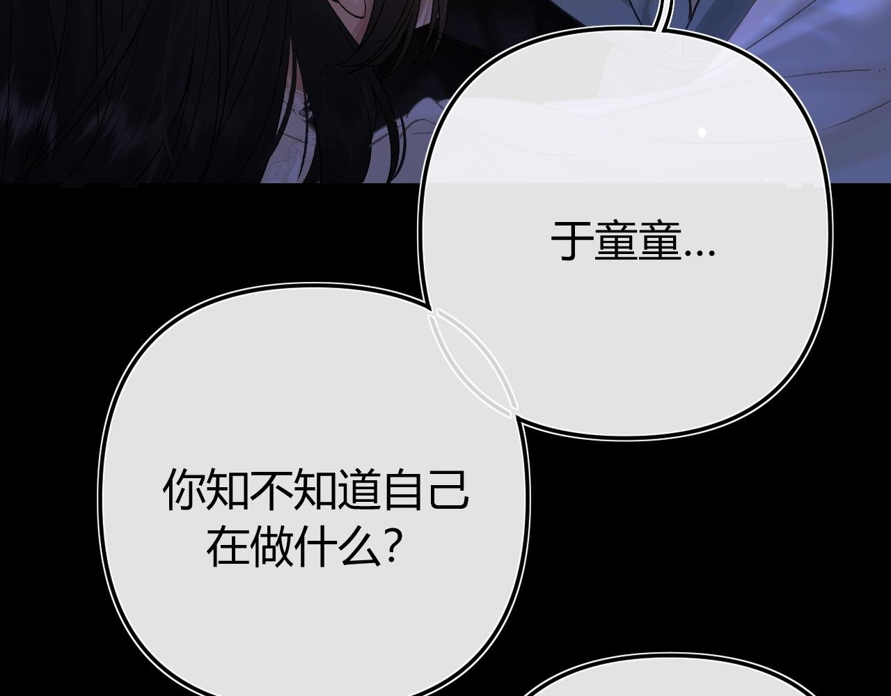 033 破戒 第2页