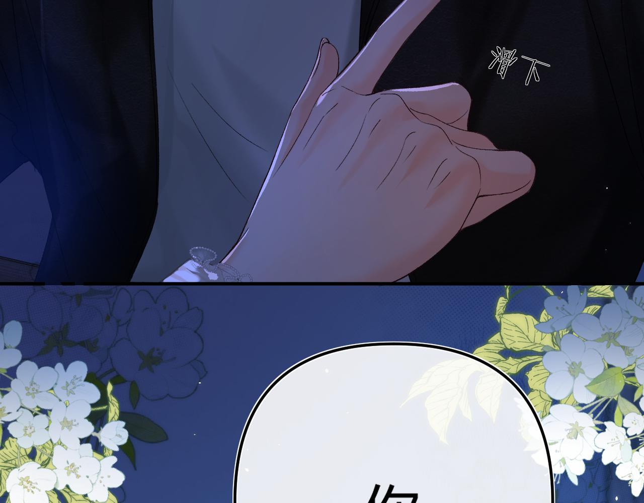 033 破戒 第6页