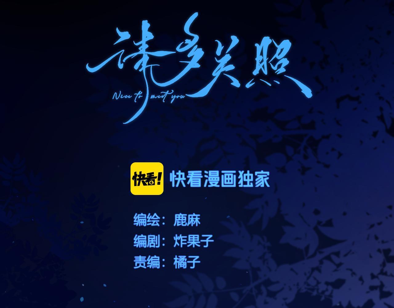 033 破戒 第13页