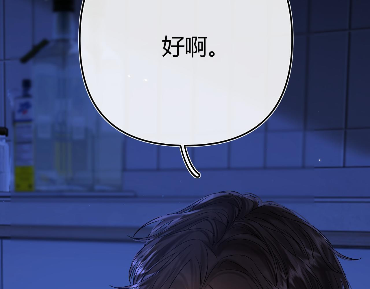 033 破戒 第27页