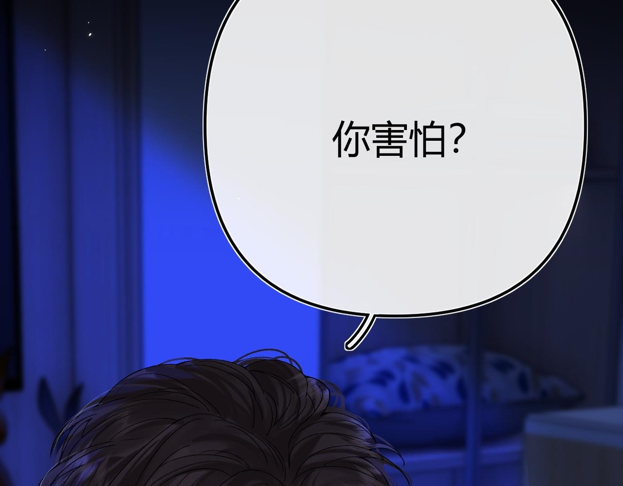 033 破戒 第100页