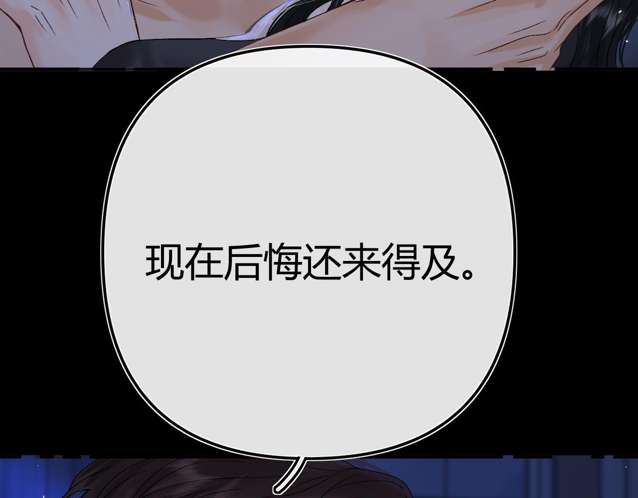 033 破戒 第106页