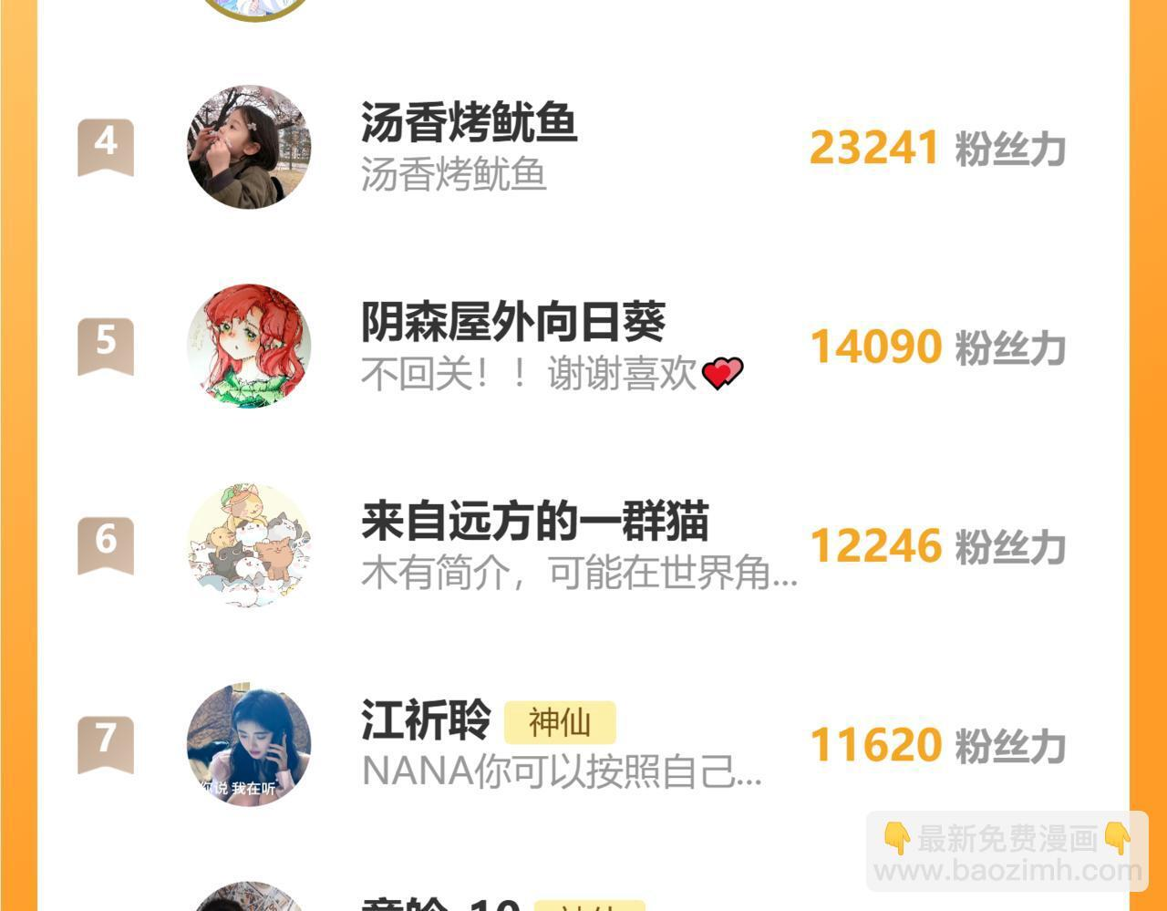 033 破戒 第148页