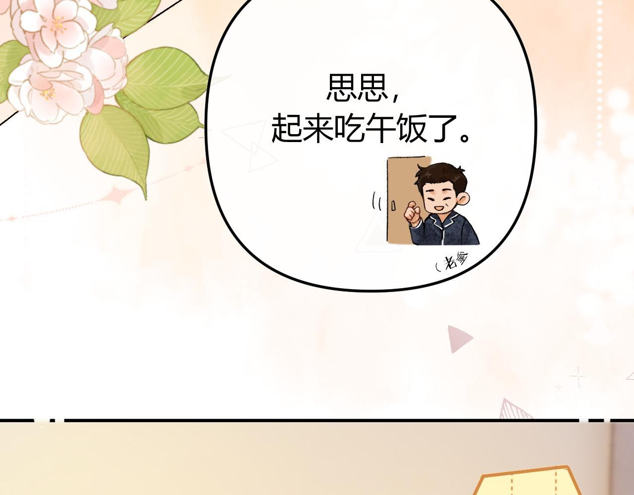 034 矛盾 第11页
