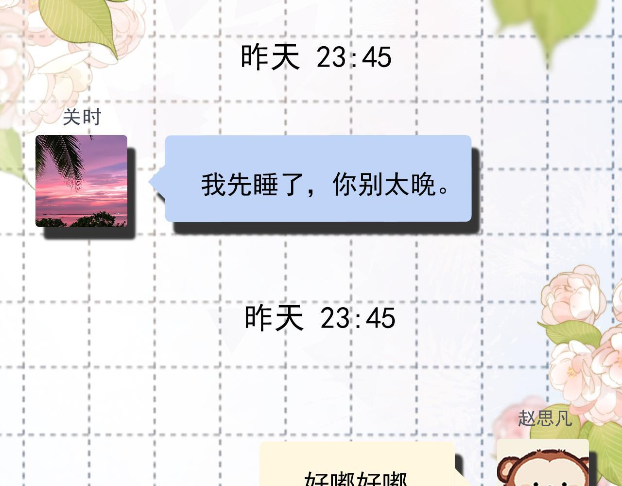 034 矛盾 第20页