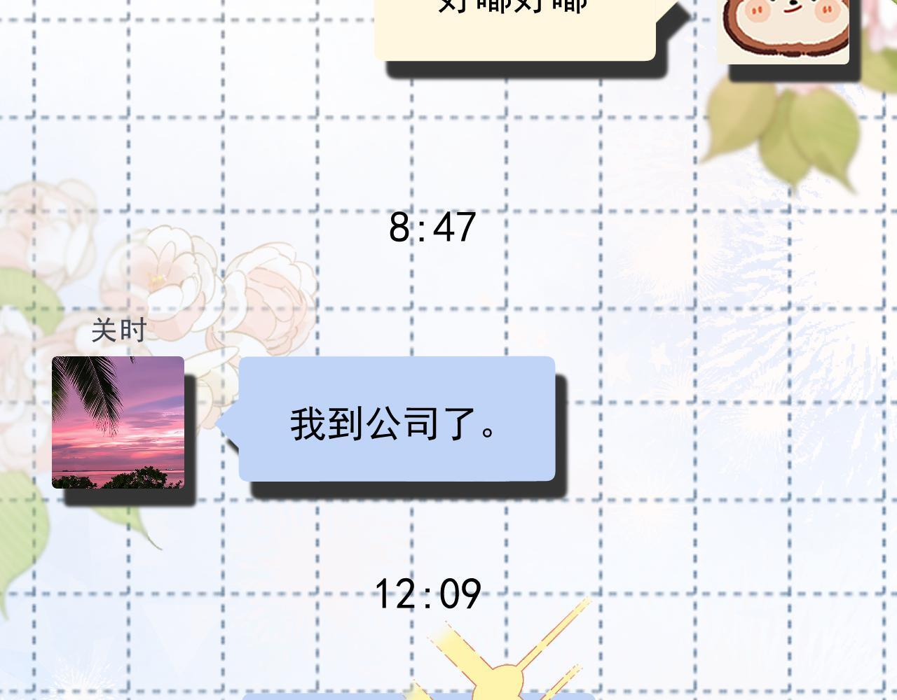 034 矛盾 第21页