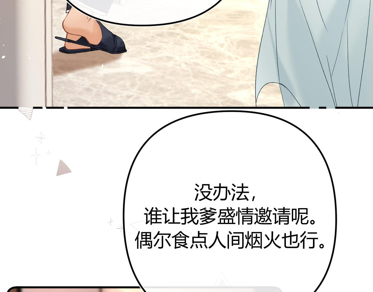 034 矛盾 第37页