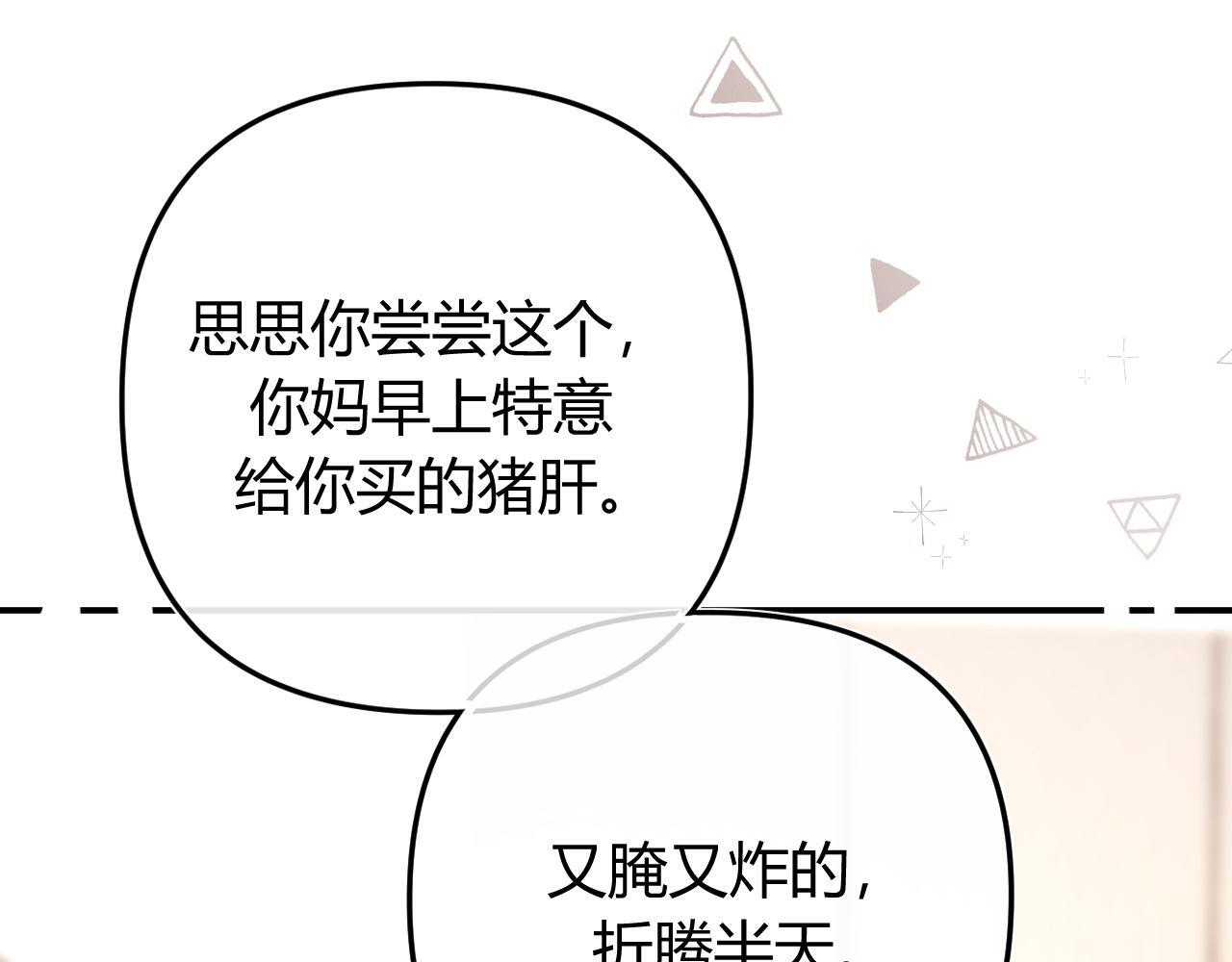 034 矛盾 第61页
