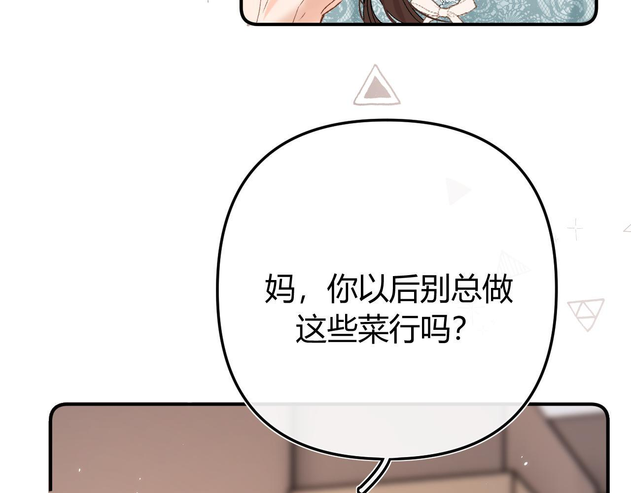 034 矛盾 第69页