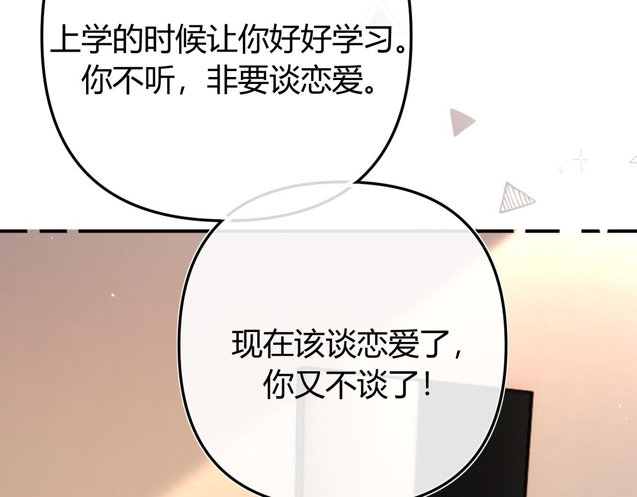 034 矛盾 第92页
