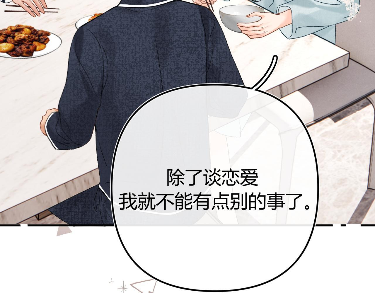 034 矛盾 第94页