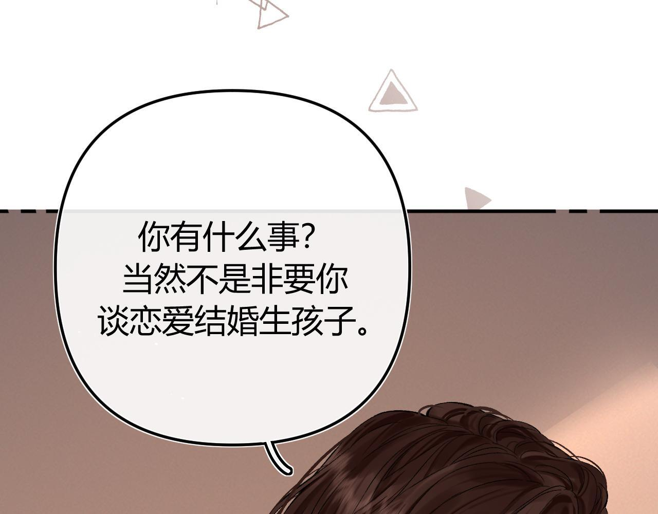 034 矛盾 第95页