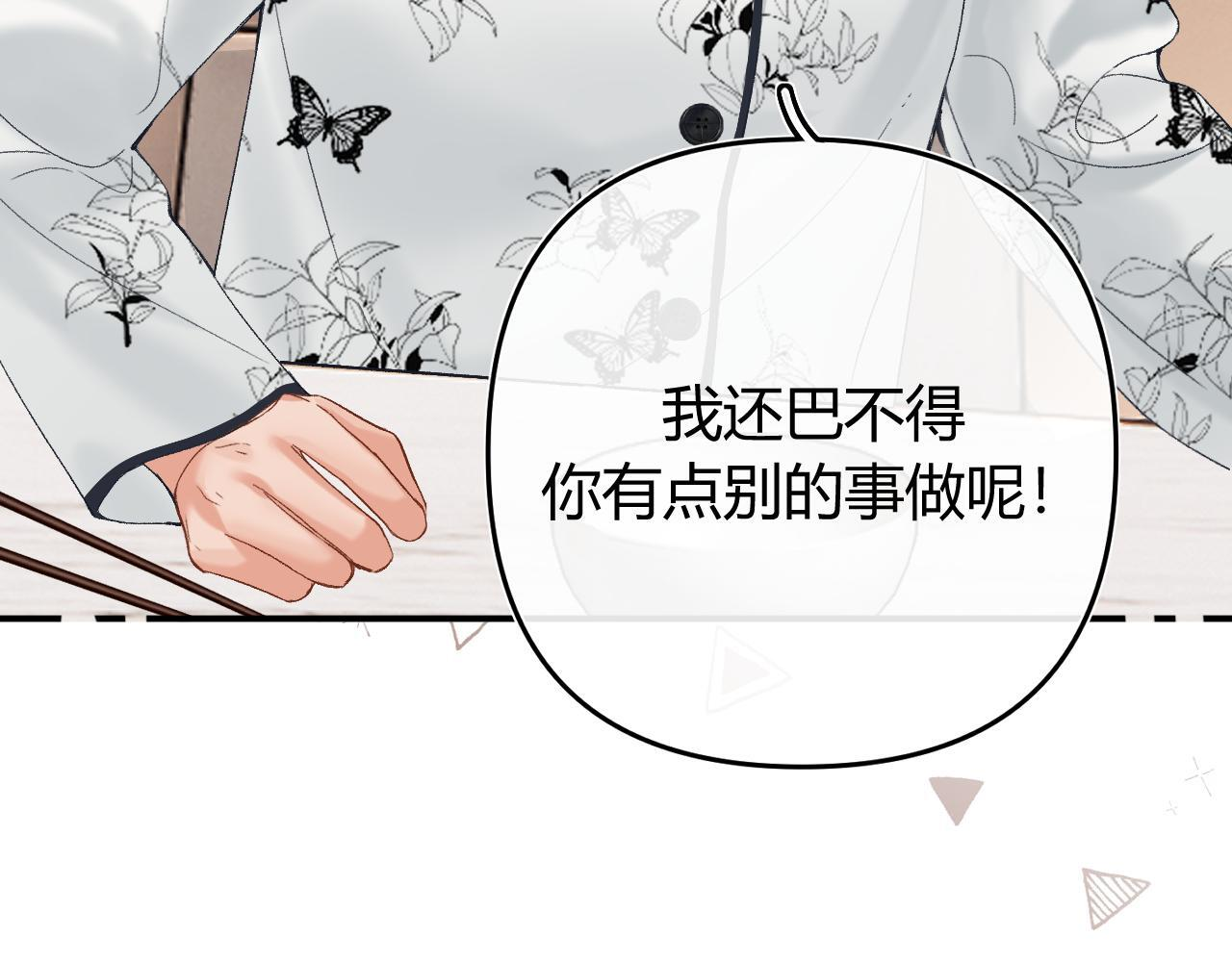 034 矛盾 第97页