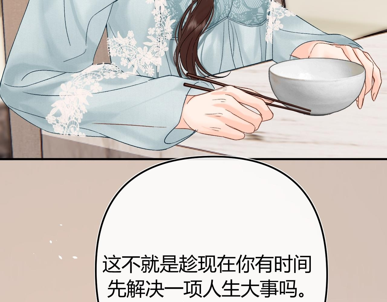 034 矛盾 第100页