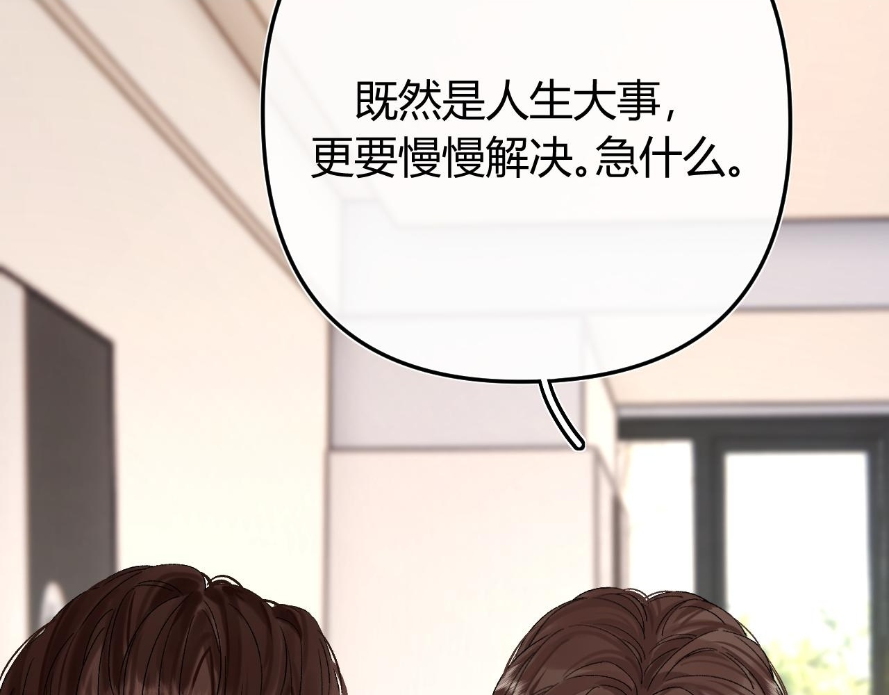 034 矛盾 第102页