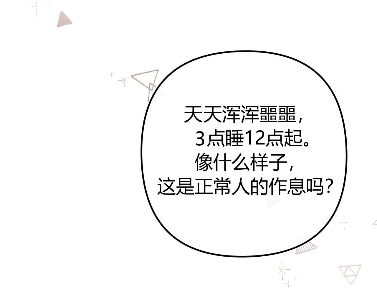 034 矛盾 第105页