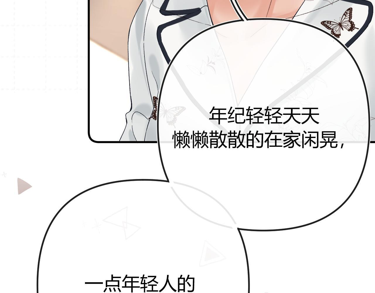 034 矛盾 第119页