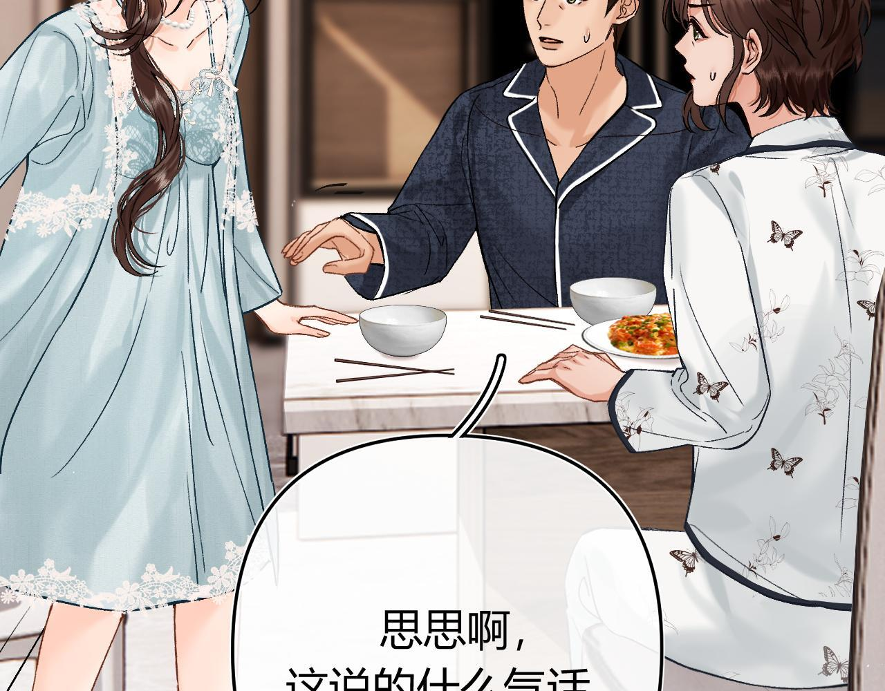 034 矛盾 第126页