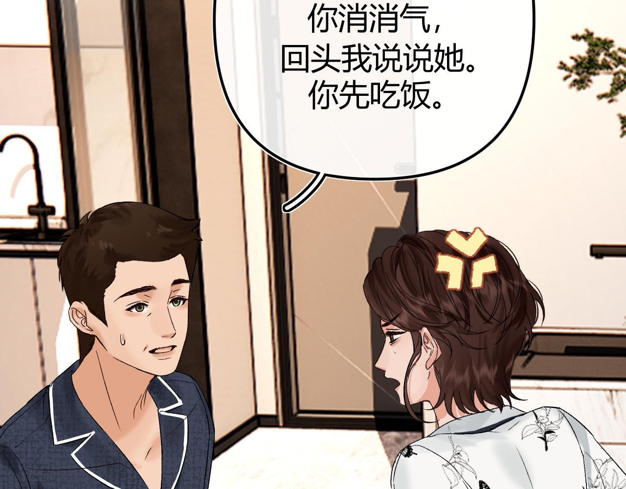 034 矛盾 第137页