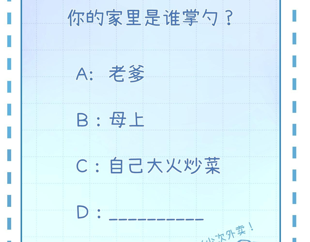 034 矛盾 第150页