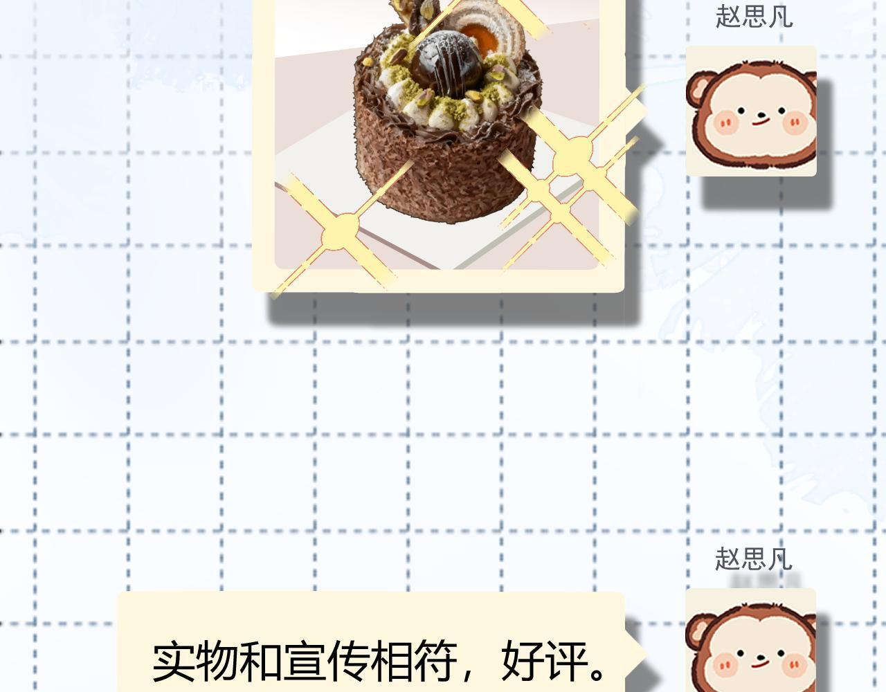 035 嗯？我在 第76页